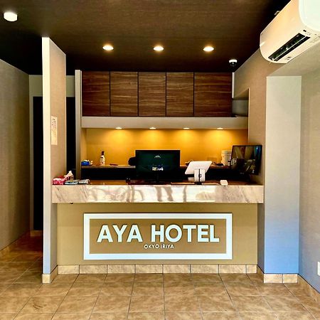 Aya Hotel Tokyo Eksteriør billede