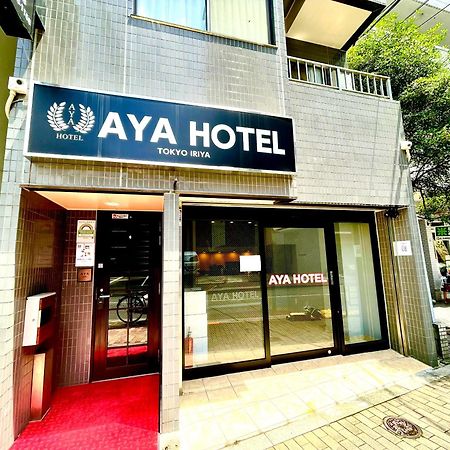 Aya Hotel Tokyo Eksteriør billede