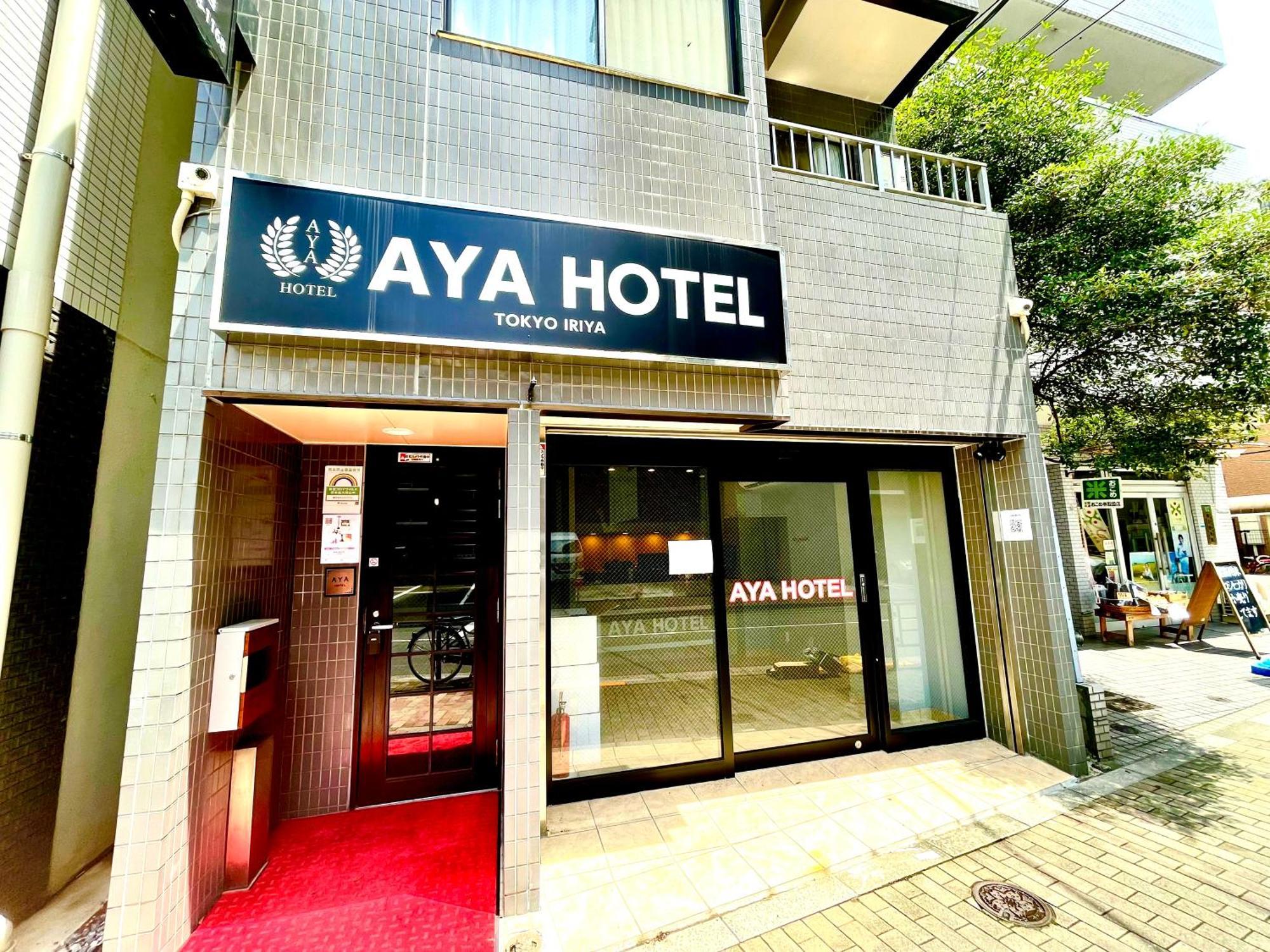 Aya Hotel Tokyo Eksteriør billede