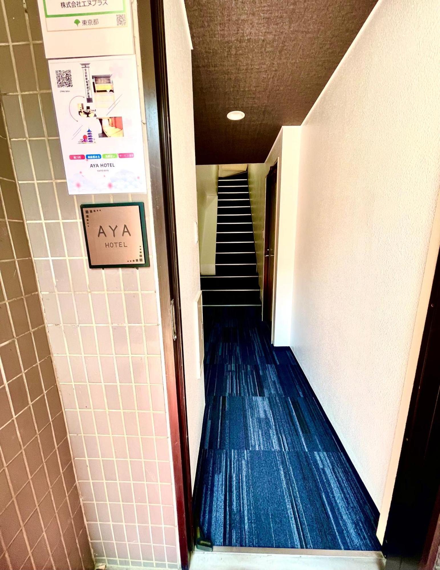 Aya Hotel Tokyo Eksteriør billede